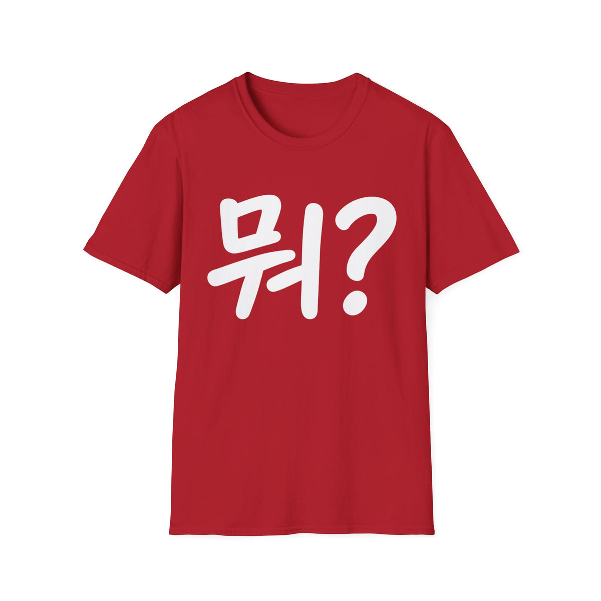 Korean "뭐?" Graphic T-Shirt — Playful Question Mark Tee