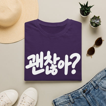 Korean '괜찮아?' Graphic T-Shirt — Casual Comfort Tee with 'Are You Okay?' Phrase