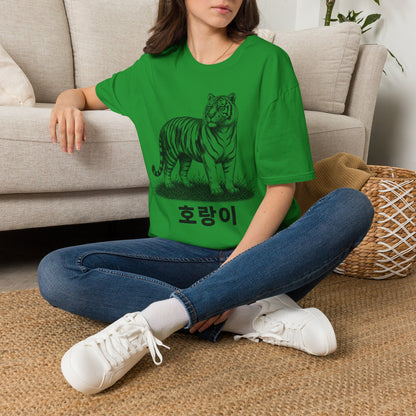 Tiger Sketch T‑Shirt with Korean '호랑이' Text — Minimalist Wildlife Tee