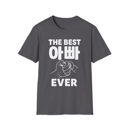 The Best 아빠 Ever T-Shirt — Father's Day Korean Dad Tee