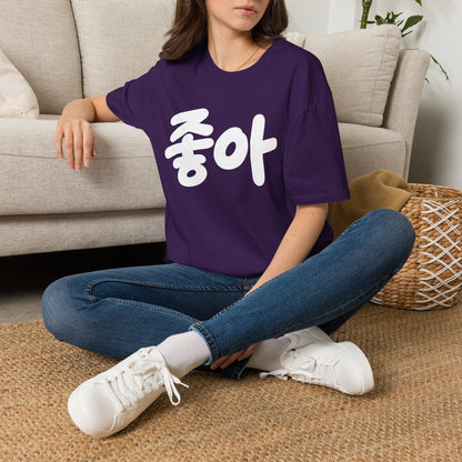 '좋아' Korean Script T-Shirt — Minimal K-Pop Style Tee